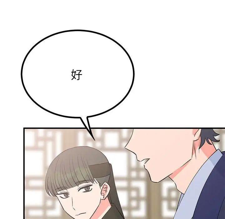 毒酒第23話