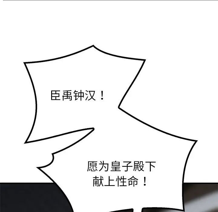 毒酒第23話