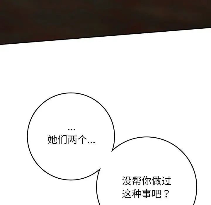 要在乡下一起生活吗第20話