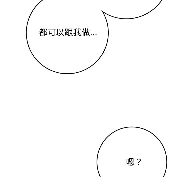 要在乡下一起生活吗第20話