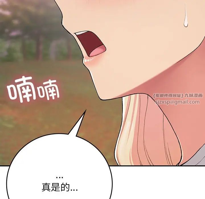 要在乡下一起生活吗第20話