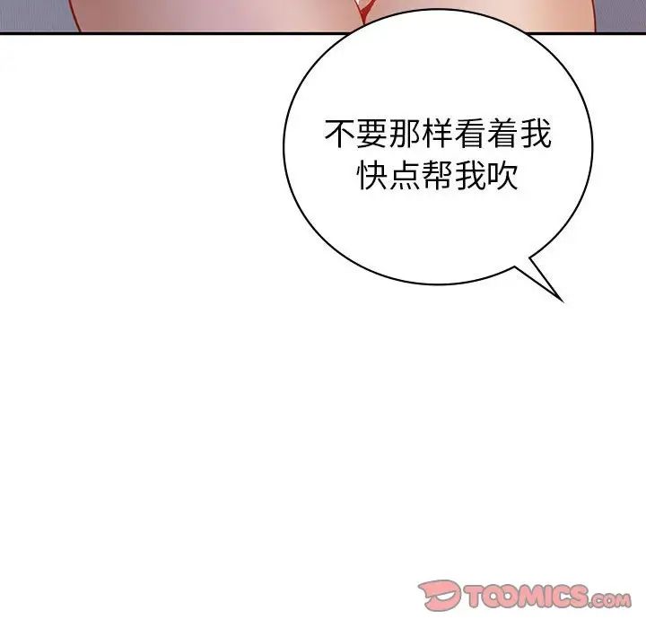 回不去的婚姻第20話