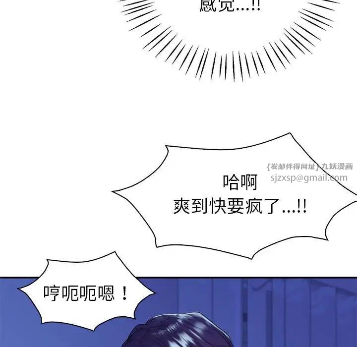 回不去的婚姻第20話