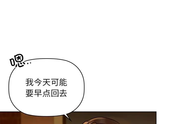 咖啡因第17話