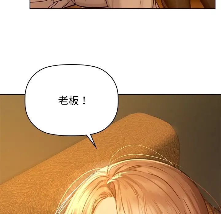 咖啡因第17話