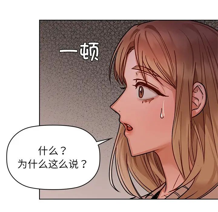 咖啡因第17話
