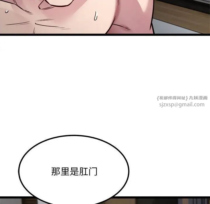 好运出租车第18話