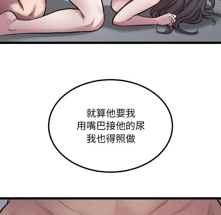 好运出租车第18話