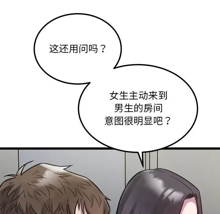 好运出租车第18話