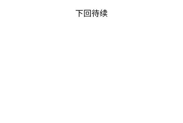 好运出租车第18話