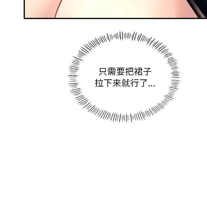 成为人上人 - 第19話10.jpg,成为人上人 - 第19話10,成为人上人 - 第19話