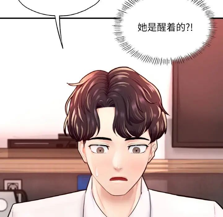 成为人上人第19話