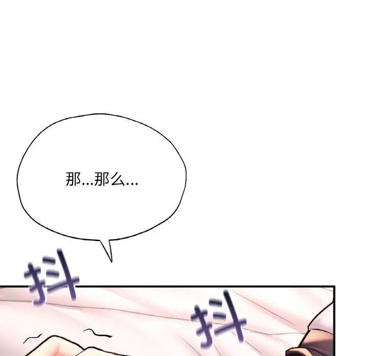 成为人上人第19話