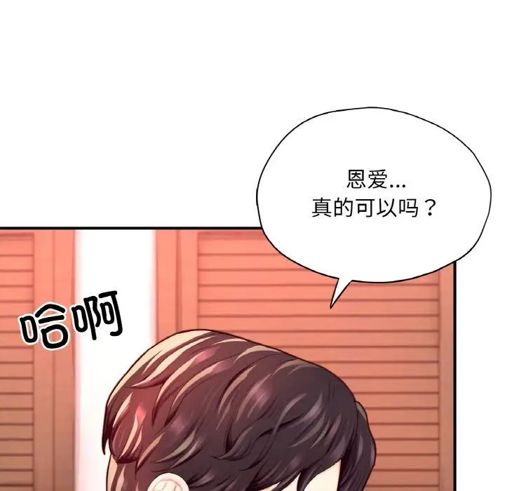 成为人上人 - 第19話47.jpg,成为人上人 - 第19話47,成为人上人 - 第19話