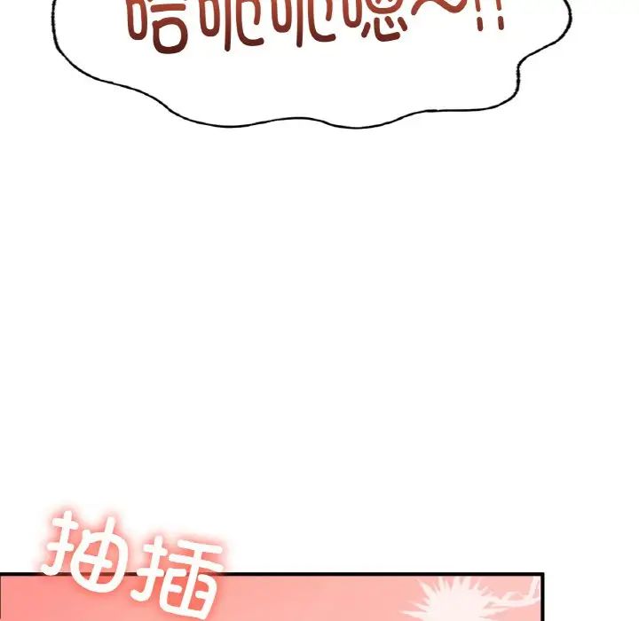 成为人上人 - 第19話63.jpg,成为人上人 - 第19話63,成为人上人 - 第19話