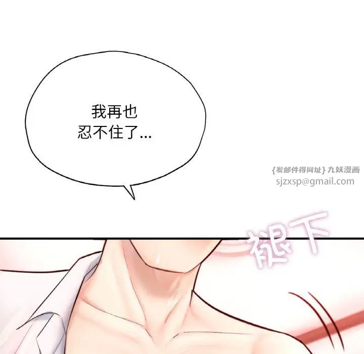 成为人上人 - 第19話79.jpg,成为人上人 - 第19話79,成为人上人 - 第19話