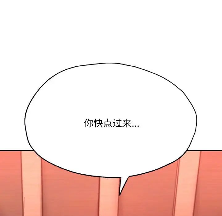 成为人上人 - 第19話84.jpg,成为人上人 - 第19話84,成为人上人 - 第19話