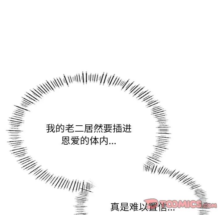 成为人上人 - 第19話95.jpg,成为人上人 - 第19話95,成为人上人 - 第19話