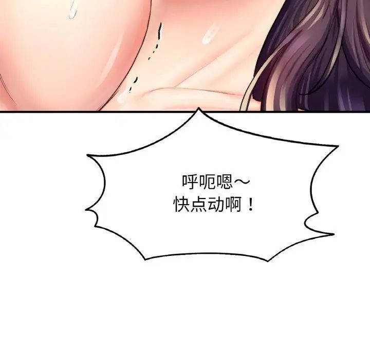 成为人上人 - 第19話106.jpg,成为人上人 - 第19話106,成为人上人 - 第19話