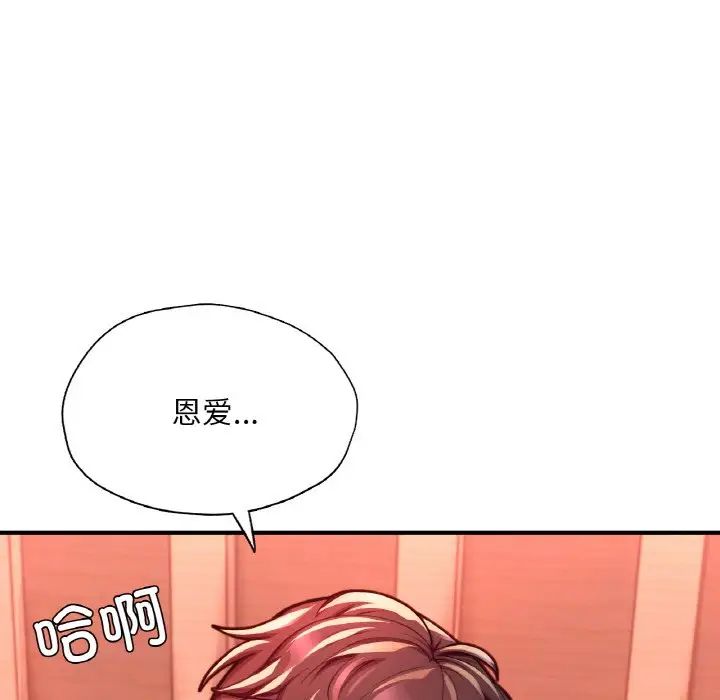 成为人上人 - 第19話113.jpg,成为人上人 - 第19話113,成为人上人 - 第19話