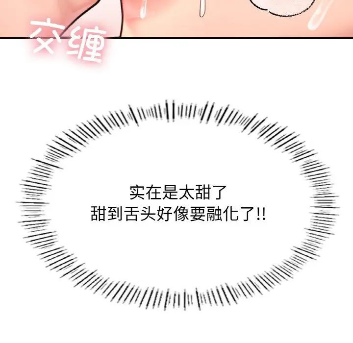 成为人上人 - 第19話121.jpg,成为人上人 - 第19話121,成为人上人 - 第19話