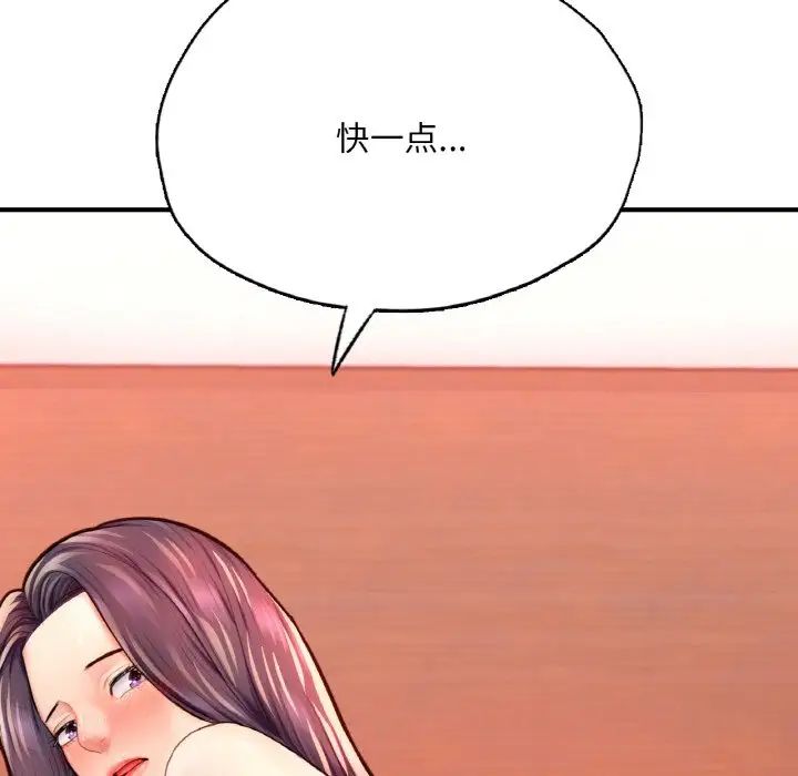 成为人上人 - 第19話133.jpg,成为人上人 - 第19話133,成为人上人 - 第19話