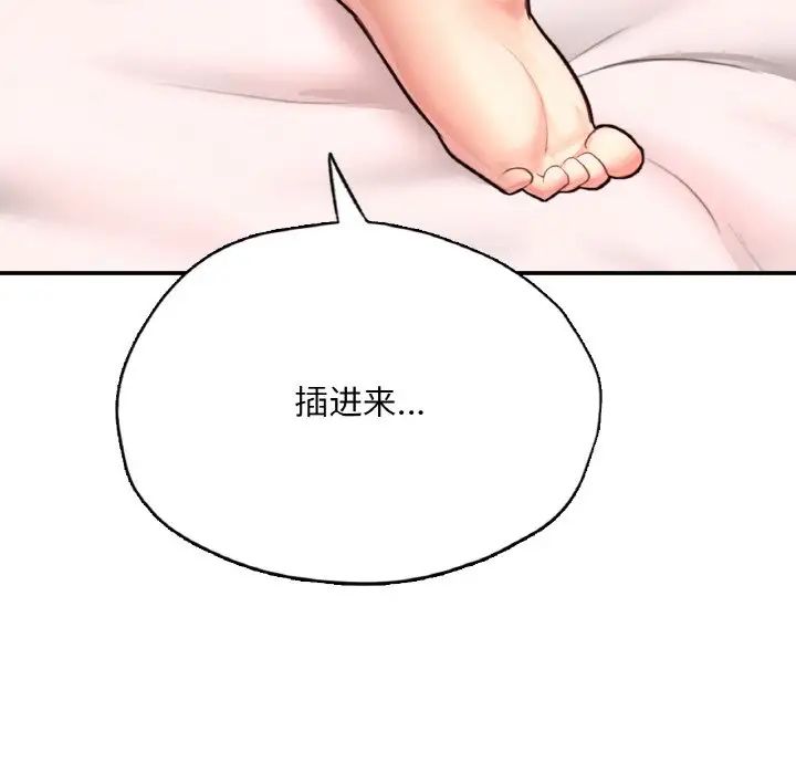 成为人上人 - 第19話136.jpg,成为人上人 - 第19話136,成为人上人 - 第19話