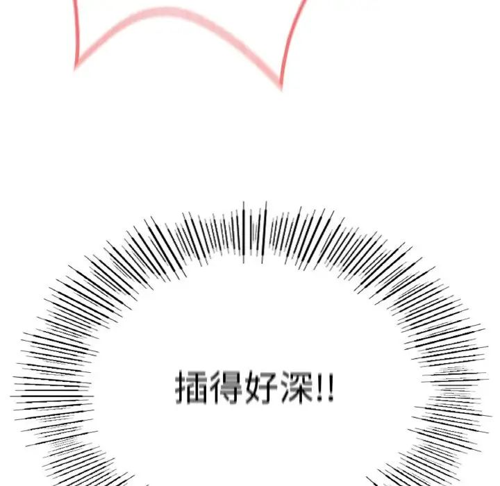 成为人上人 - 第19話156.jpg,成为人上人 - 第19話156,成为人上人 - 第19話