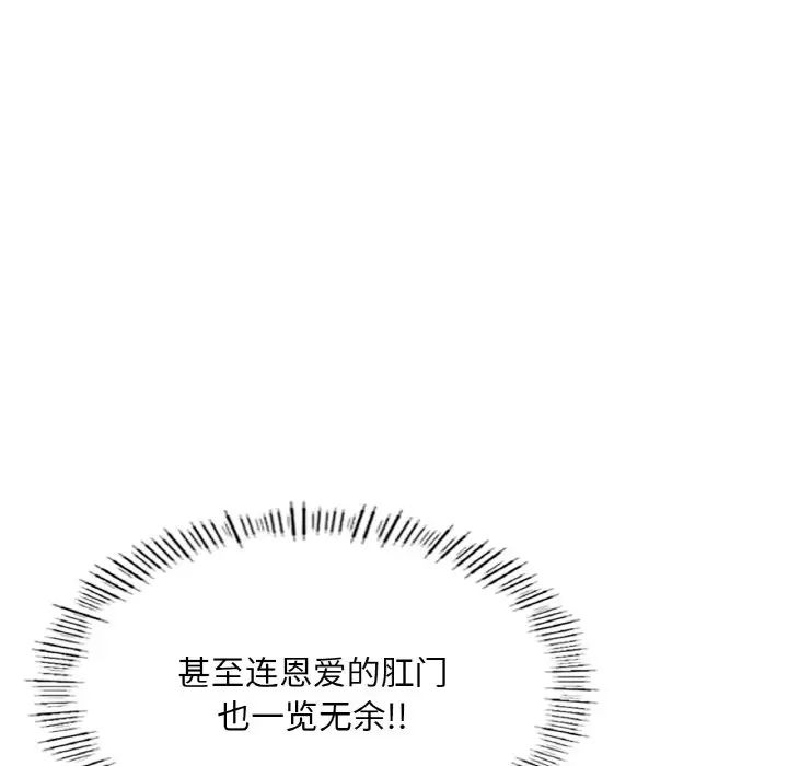 成为人上人 - 第19話161.jpg,成为人上人 - 第19話161,成为人上人 - 第19話