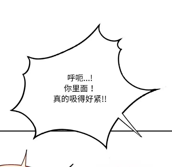 成为人上人第19話