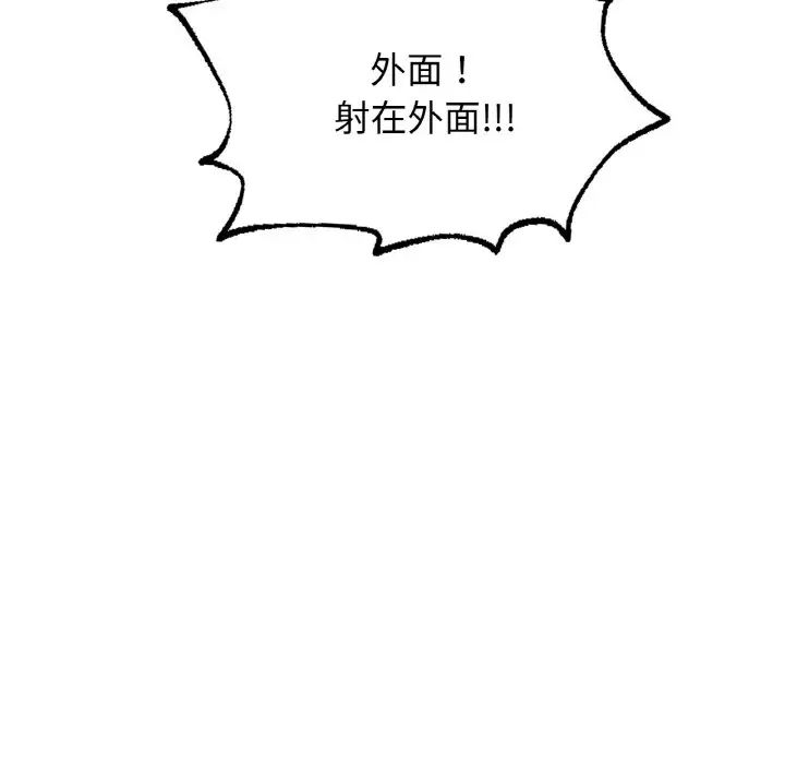 成为人上人 - 第19話183.jpg,成为人上人 - 第19話183,成为人上人 - 第19話