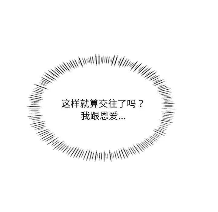成为人上人 - 第19話207.jpg,成为人上人 - 第19話207,成为人上人 - 第19話
