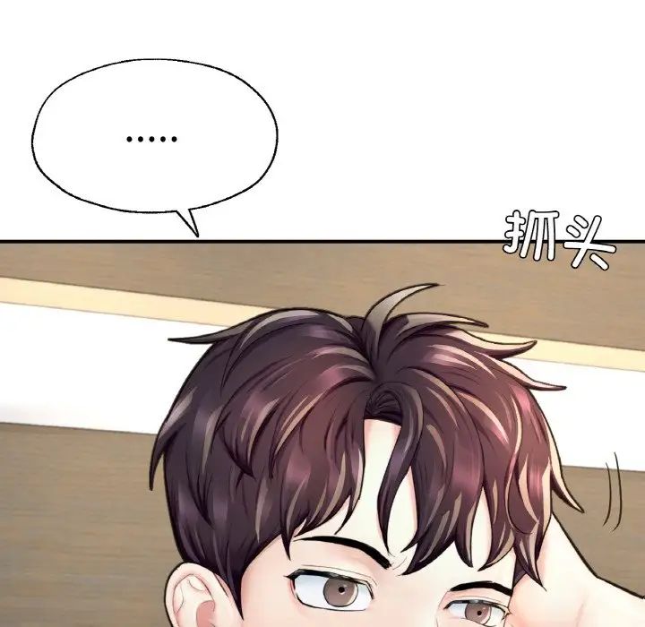 成为人上人 - 第19話220.jpg,成为人上人 - 第19話220,成为人上人 - 第19話