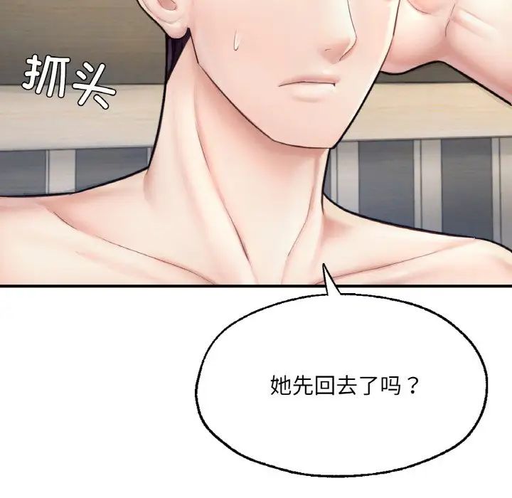 成为人上人 - 第19話221.jpg,成为人上人 - 第19話221,成为人上人 - 第19話