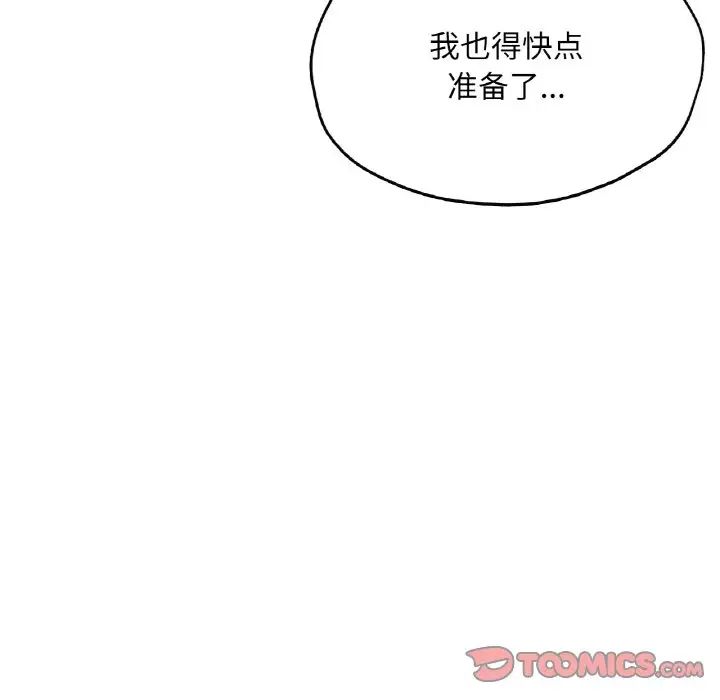 成为人上人第19話
