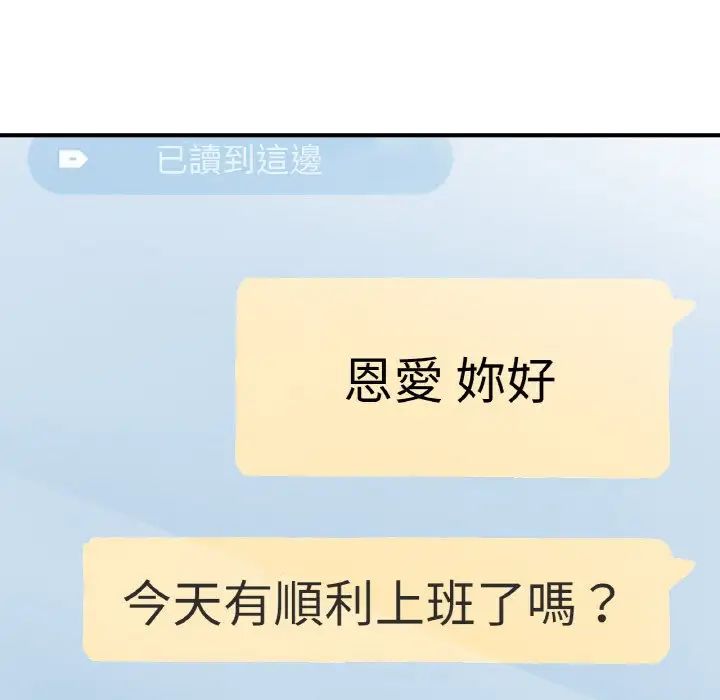 成为人上人 - 第19話231.jpg,成为人上人 - 第19話231,成为人上人 - 第19話