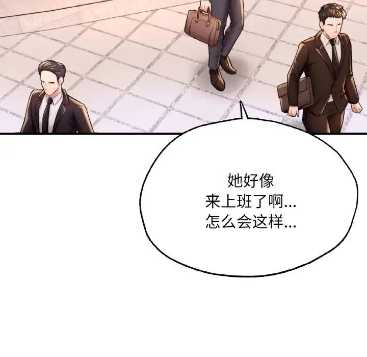 成为人上人 - 第19話241.jpg,成为人上人 - 第19話241,成为人上人 - 第19話