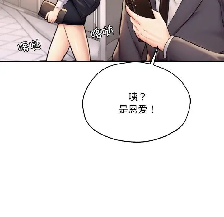 成为人上人 - 第19話244.jpg,成为人上人 - 第19話244,成为人上人 - 第19話