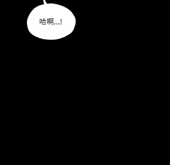在学校达咩!第22話