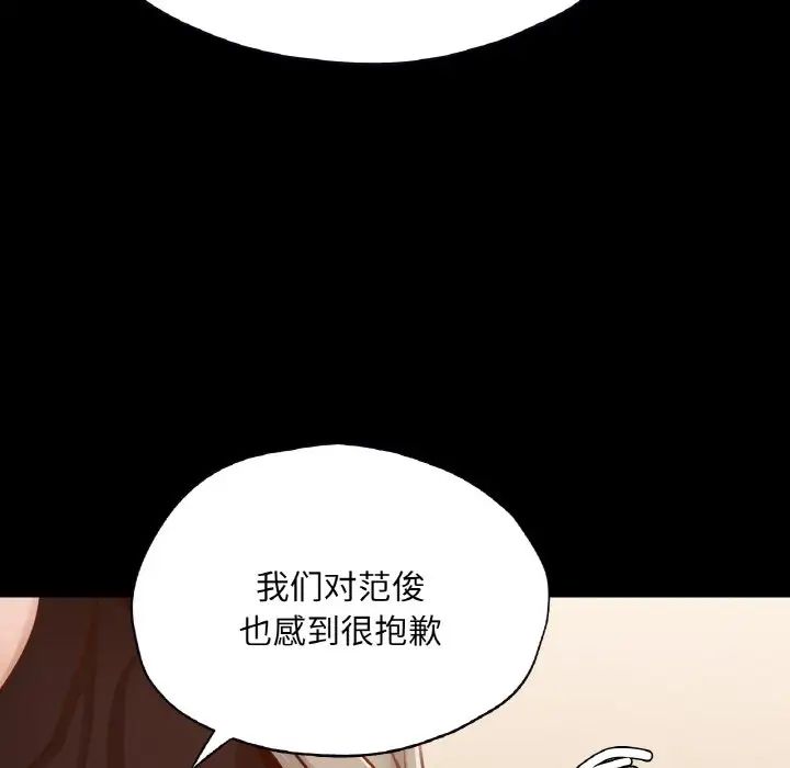 在学校达咩!第22話
