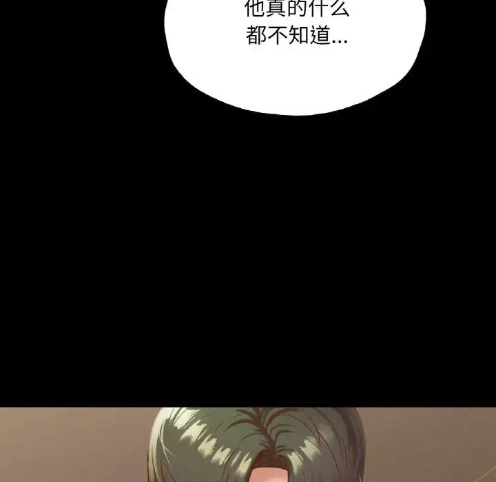 在学校达咩!第22話