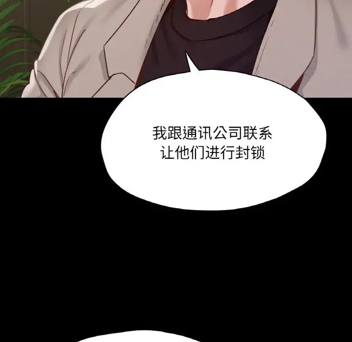 在学校达咩!第22話