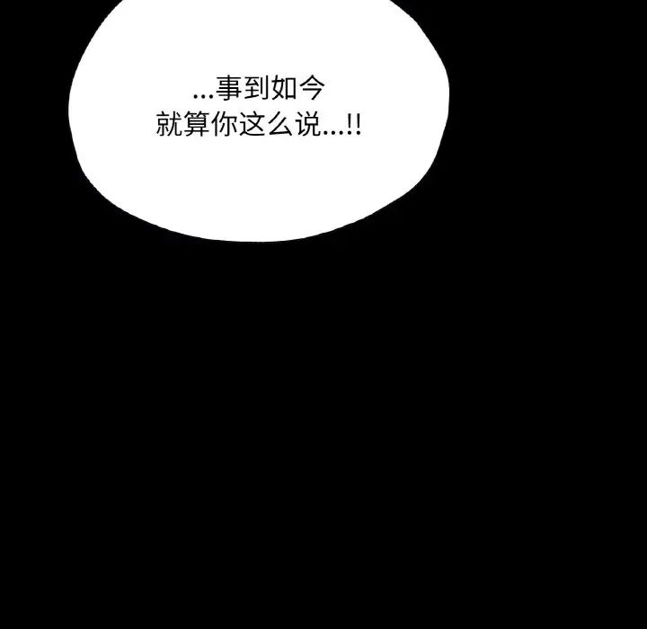 在学校达咩!第22話