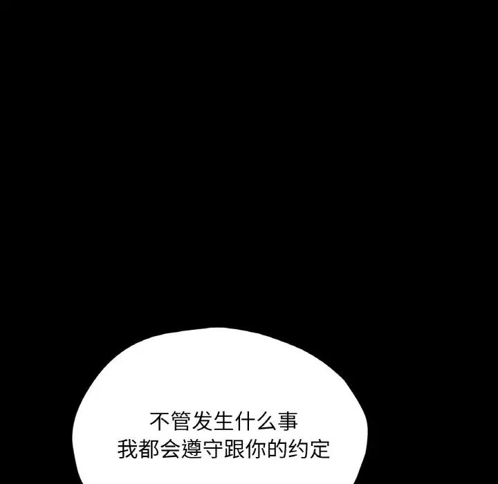 在学校达咩!第22話