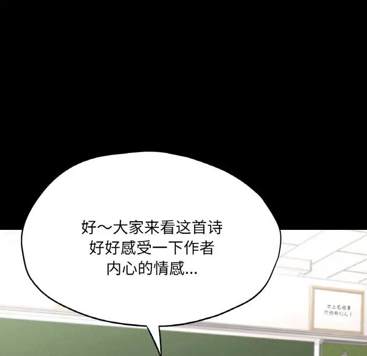 在学校达咩!第22話