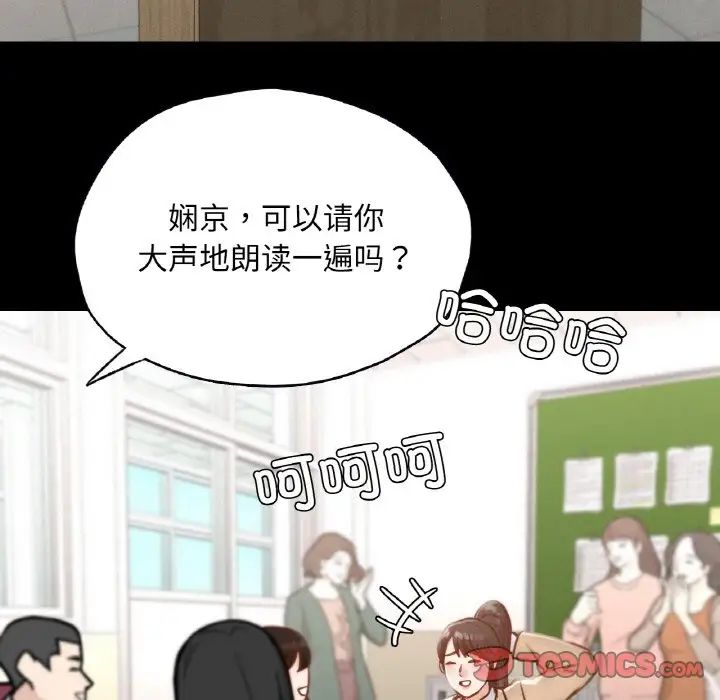 在学校达咩!第22話