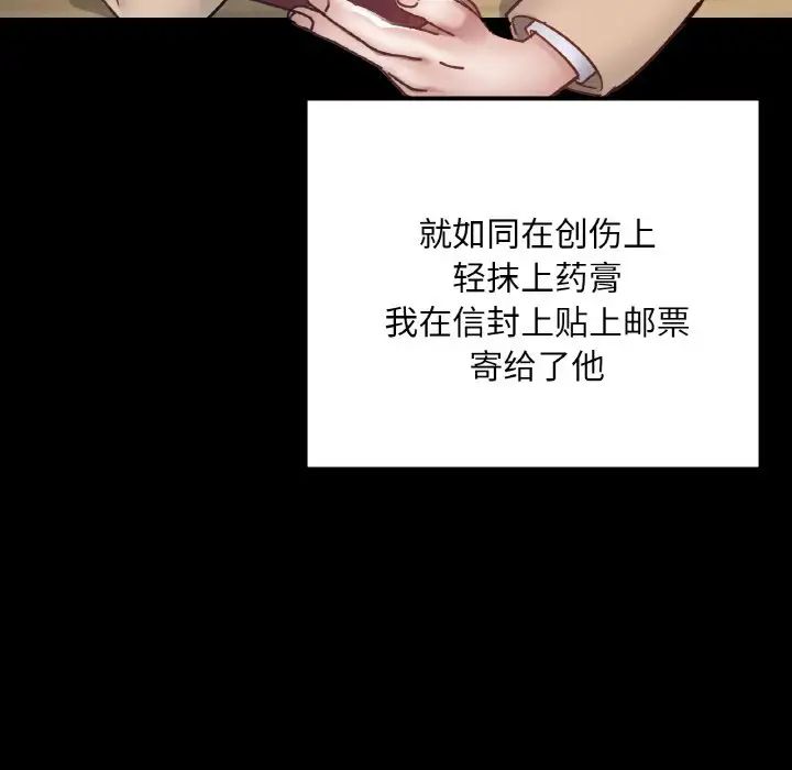 在学校达咩！第22話