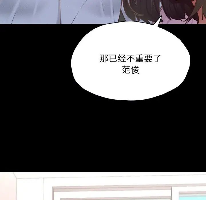 在学校达咩!第22話