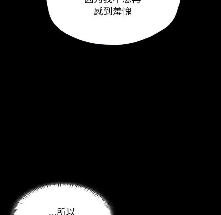 在学校达咩!第22話