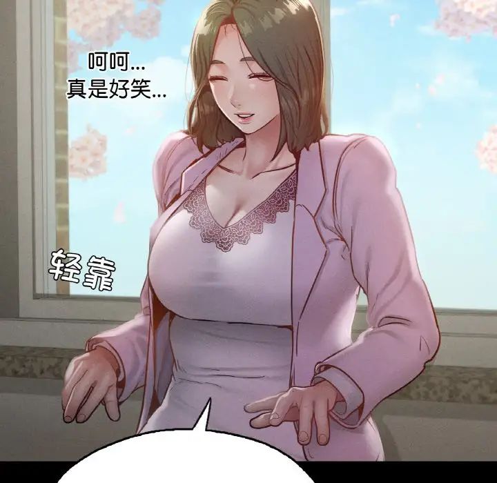 在学校达咩！第22話